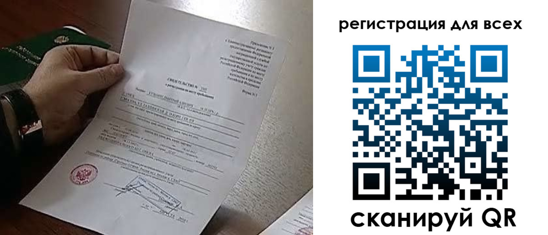 прописка для военкомата в Курчатове
