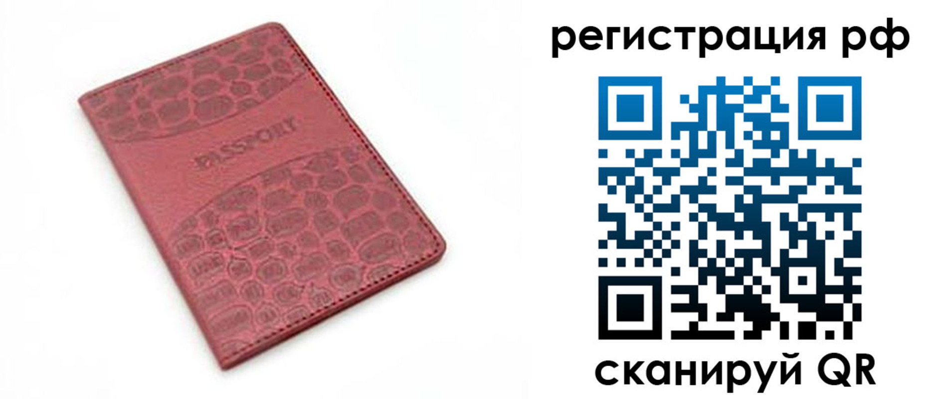купить прописку в Курчатове