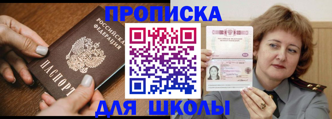 временная регистрация надежно в Курчатове