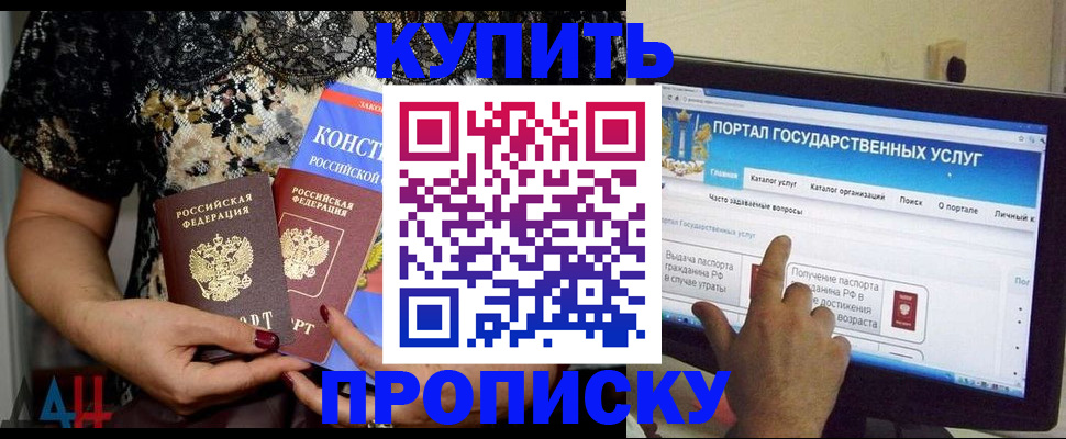 временная регистрация законно в Курчатове