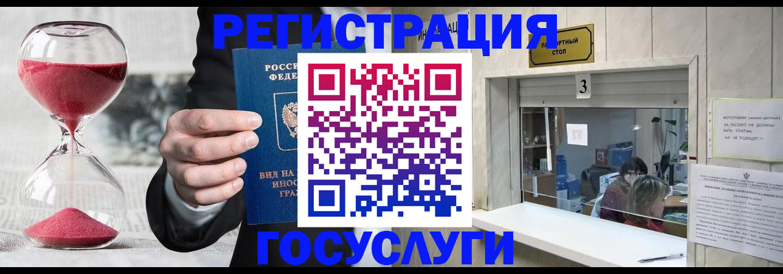 временная регистрация купить в Курчатове