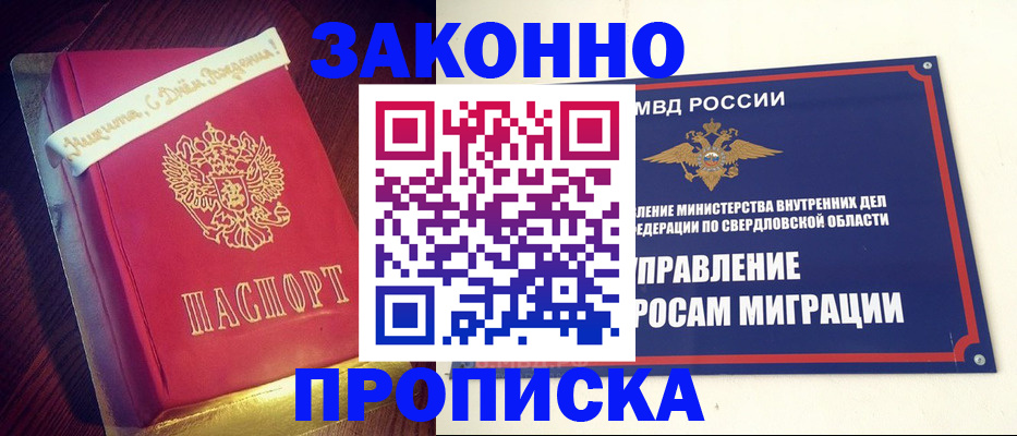 временная регистрация адрес в Курчатове