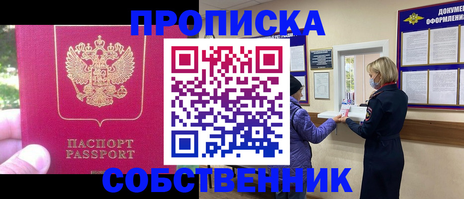 найти адрес прописки в Курчатове