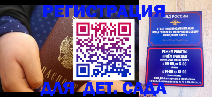 временная регистрация 2025 в Курчатове