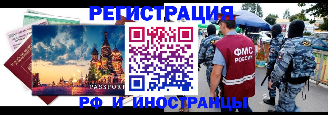 где прописаться в Курчатове