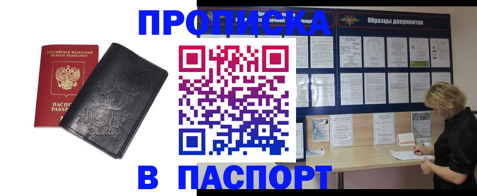 найти адрес прописки в Курчатове