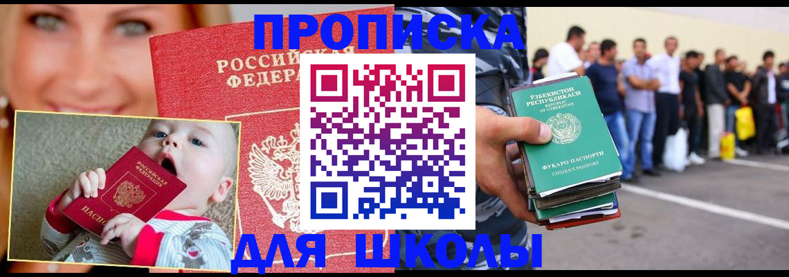 временная регистрация госуслуги в Курчатове