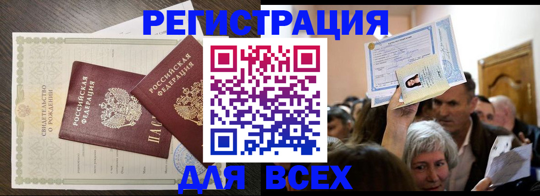 временная регистрация госуслуги в Курчатове