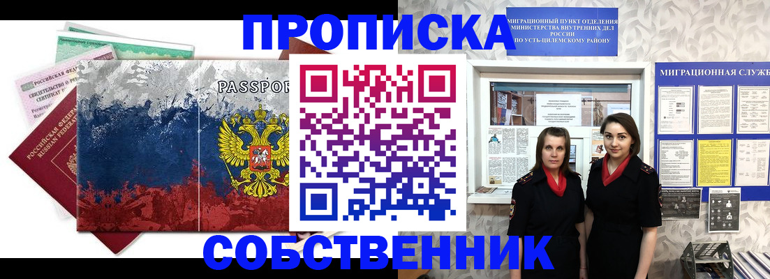найти адрес прописки в Курчатове