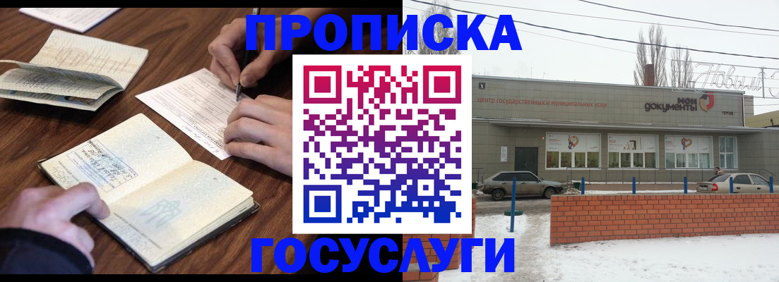 регистрация для школы в Курчатове